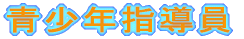 ���N�w����
