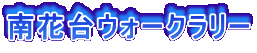 ��ԑ�E�H�[�N�����[